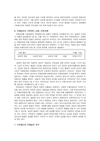[서평] `대중문화와 문화실천`를 읽고-4