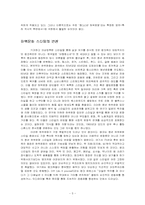 [서평] `하위문화 스타일의 의미`를 읽고-5