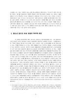 [서평] `하위문화 스타일의 의미`를 읽고-8