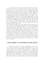 [서평] `하위문화 스타일의 의미`를 읽고-9