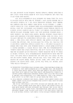 [서평] `하위문화 스타일의 의미`를 읽고-13