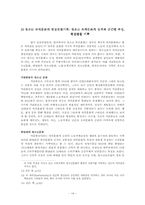 [서평] `하위문화 스타일의 의미`를 읽고-14