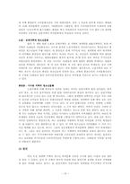 [서평] `하위문화 스타일의 의미`를 읽고-15