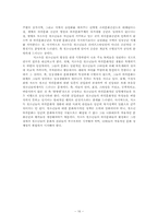 [서평] `하위문화 스타일의 의미`를 읽고-16