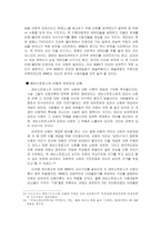 [대중문화] WWE 프로레슬링쇼의 내러티브구조와 이데올로기 분석-7