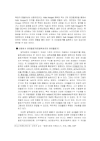 [대중문화] WWE 프로레슬링쇼의 내러티브구조와 이데올로기 분석-10