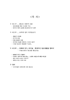 [서평] 광고와 대중소비문화-2