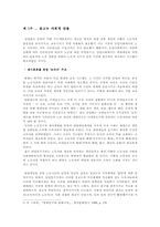 [서평] 광고와 대중소비문화-3