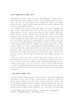 [서평] 광고와 대중소비문화-7