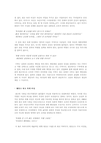 [서평] 광고와 대중소비문화-11