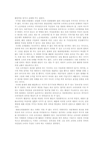 [서평] 광고와 대중소비문화-13