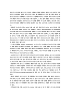 기후변화협약(교토의정서)-2