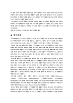 기후변화협약(교토의정서)-3