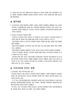 기후변화협약(교토의정서)-4