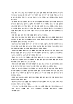 기후변화협약(교토의정서)-5