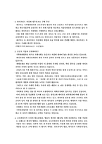 기후변화협약(교토의정서)-6