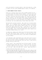 [여성노동론] 노동조합과 성의 정치학-2