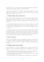 [여성노동론] 노동조합과 성의 정치학-3