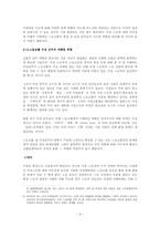 [여성노동론] 노동조합과 성의 정치학-4