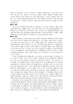 [서양고대사] 로마제정기-5