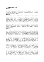[서양고대사] 로마제정기-6