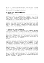 [서양고대사] 로마제정기-7