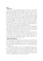 [서양고대사] 로마제정기-8