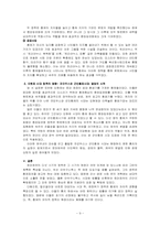 [서양고대사] 로마제정기-9