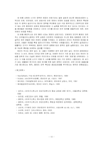 [서양고대사] 로마제정기-10