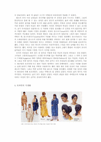 [서양고대사] 로마인의 일상사-7