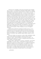 [서양고대사] 아테네와 스파르타의 정치체제-2