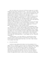 [서양고대사] 아테네와 스파르타의 정치체제-3