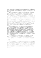 [서양고대사] 아테네와 스파르타의 정치체제-5