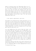 프랑스의 개인주의-5