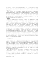 [서양고대사] 그리스문화-4
