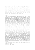 [서양고대사] 그리스문화-6