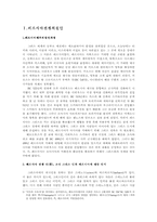 [서양고대사] 페르시아전쟁-2