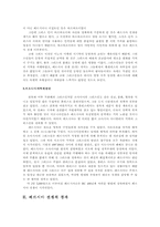 [서양고대사] 페르시아전쟁-3