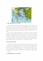 [서양고대사] 페르시아전쟁-4