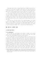 [서양고대사] 페르시아전쟁-5