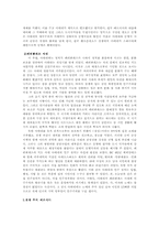 [서양고대사] 페르시아전쟁-6