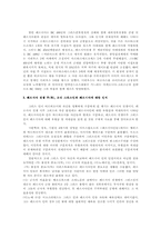 [서양고대사] 페르시아전쟁-7