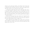 [서양고대사] 페르시아전쟁-9