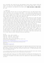 [이슬람문화와 역사] 수피즘-3