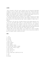 [DRG지불제도] DRG 도입 후 나타난 진료비 및 진료행위의 변화-2
