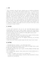 [DRG지불제도] DRG 도입 후 나타난 진료비 및 진료행위의 변화-3