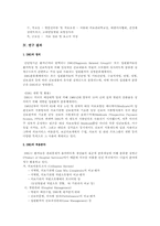 [DRG지불제도] DRG 도입 후 나타난 진료비 및 진료행위의 변화-4