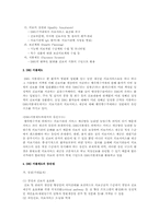 [DRG지불제도] DRG 도입 후 나타난 진료비 및 진료행위의 변화-5