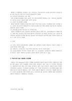 [DRG지불제도] DRG 도입 후 나타난 진료비 및 진료행위의 변화-6
