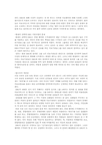[DRG지불제도] DRG 도입 후 나타난 진료비 및 진료행위의 변화-14